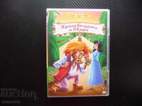 Frumoasa și Bestia DVD film Animație minunată, de suflet