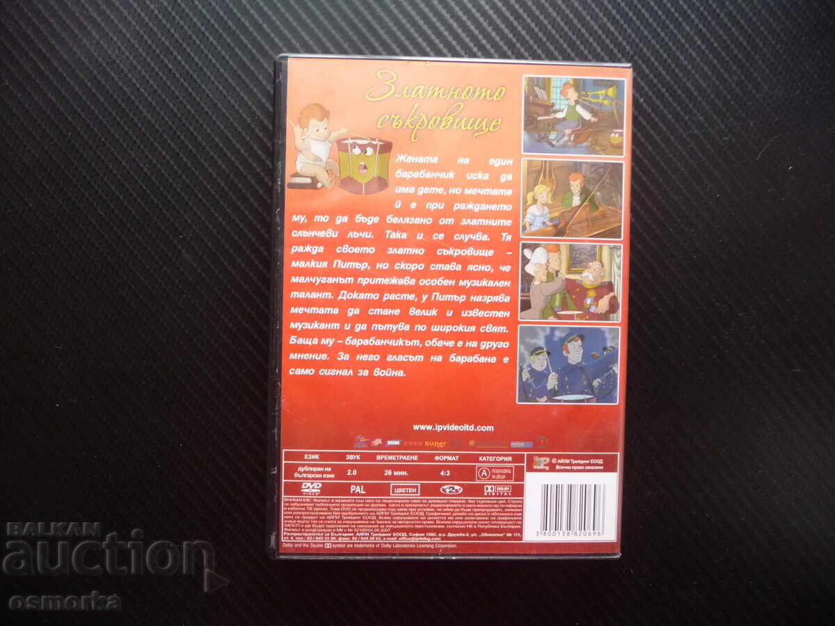 Licitație Comoara de aur DVD film Hans Christian Andersen băiat muzică