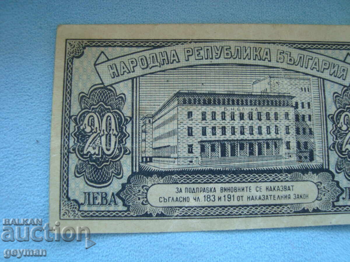 20 λέβα 1947 god - 5