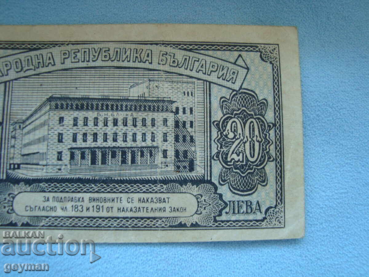 20 λέβα 1947 god - 6