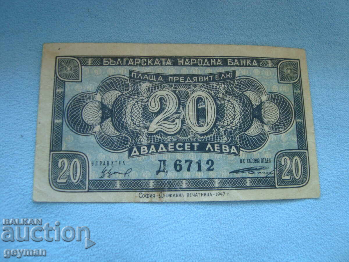 20 λέβα 1947 god
