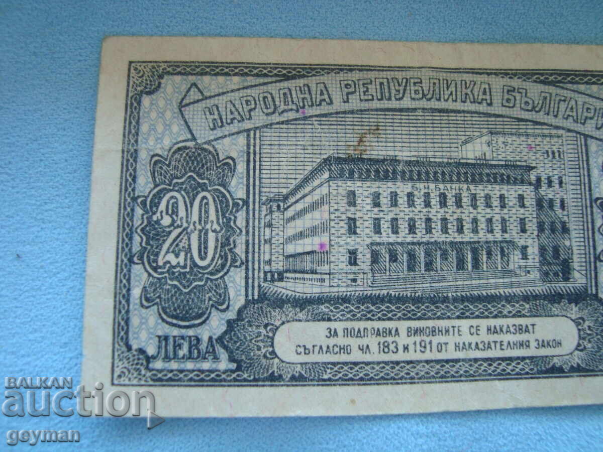20 λέβα 1947 god - 5