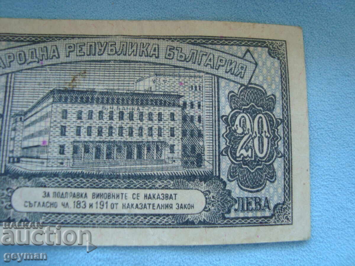 20 λέβα 1947 god - 6