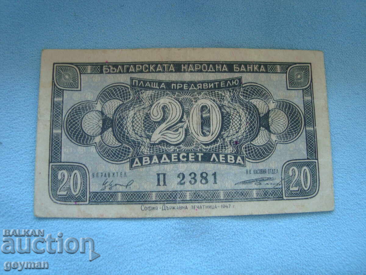20 λέβα 1947 god