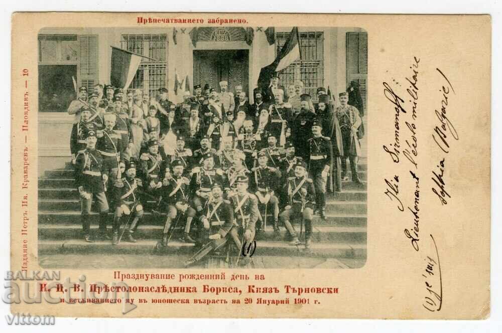 Ferdinand Boris Cyril Military Clergy 1901 Rare Plovdiv Ferdinand Boris Cyril Military Clergy 1901 Rare Plovdiv