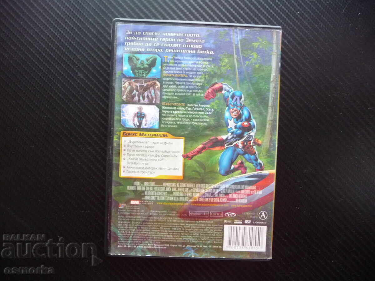 Δημοπρασία Εκδικητές 2 DVD ταινία Marvel animation Iron Man