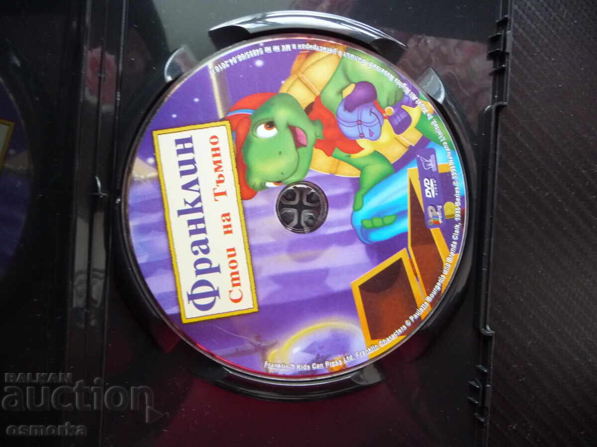 Φρανκλιν στέκεται στο σκοτάδι DVD ταινία φόβος από το σκοτάδι χελώνα με τιμή 4.00 BGN | € 2.05