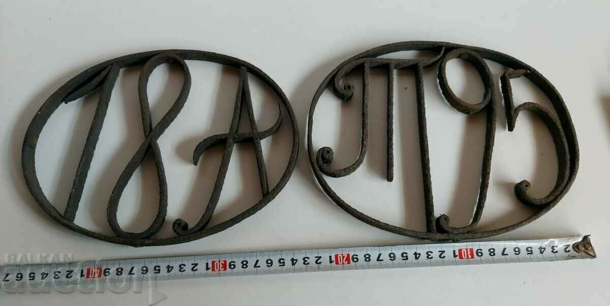 1895 КОВАНО ЖЕЛЯЗО ОТ ОГРАДА С ИНИЦИАЛИ И ГОДИНА с цена 150.00 лв. | € 76.69
