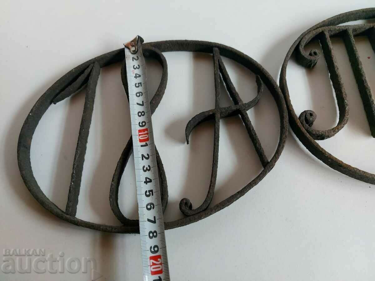 Аукцион 1895 КОВАНО ЖЕЛЯЗО ОТ ОГРАДА С ИНИЦИАЛИ И ГОДИНА