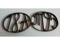 1895 ΣΦΥΡΗΤΟΣΙΔΕΡΟΣ ΦΡΑΧΤΗΣ ΜΕ ΑΡΧΙΚΑ ΚΑΙ ΕΤΟΣ