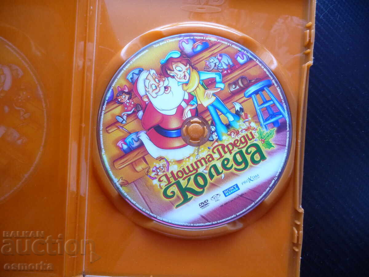 Noshtta predi Koleda DVD ταινία Υπέροχο κινούμενο παραμύθι με τιμή 4.00 BGN | € 2.05 Noshtta predi Koleda DVD ταινία Υπέροχο κινούμενο παραμύθι με τιμή 4.00 BGN | € 2.05