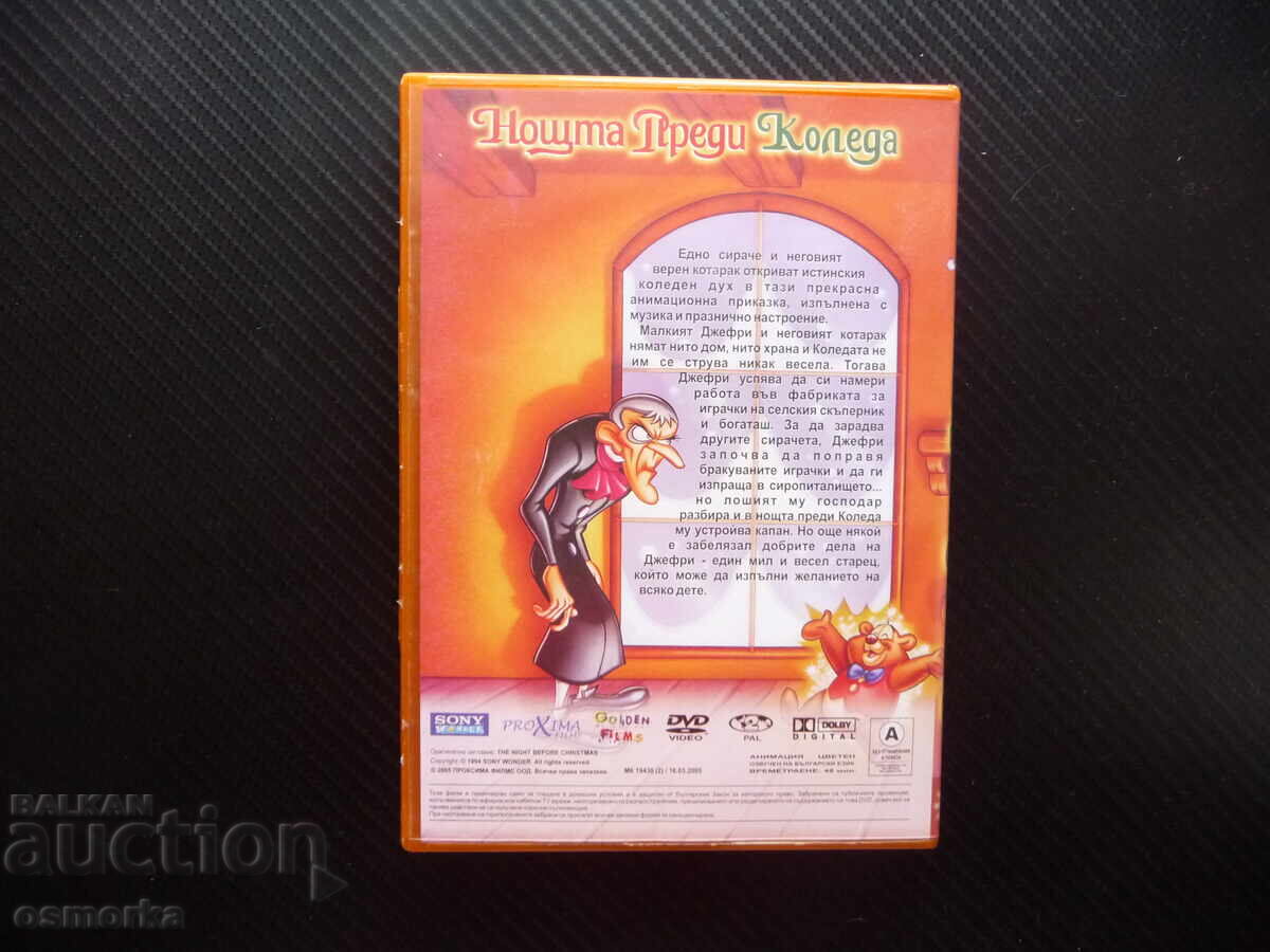 Δημοπρασία Noshtta predi Koleda DVD ταινία Υπέροχο κινούμενο παραμύθι Δημοπρασία Noshtta predi Koleda DVD ταινία Υπέροχο κινούμενο παραμύθι