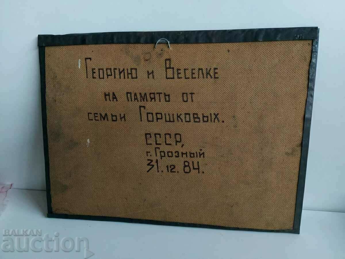 .1984 PANO USSR UGLY CHECHNYA COPPER HARDWARE GRIFFON - 5