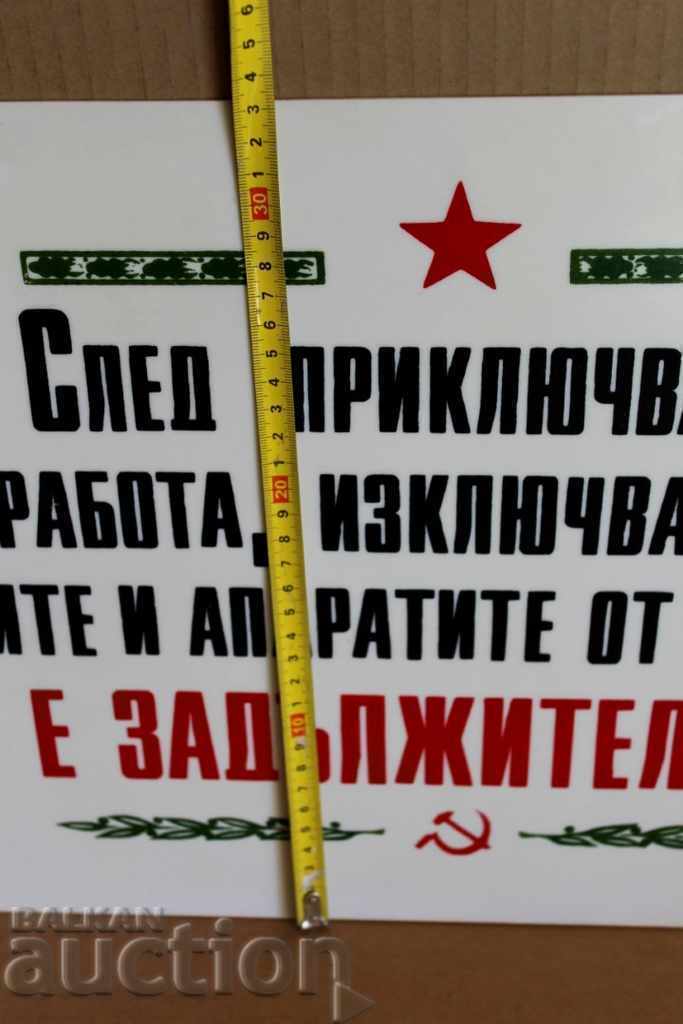 ИЗКЛЮЧВАНЕТО НА МАШИНИТЕ ... СОЦ ПЛАСТМАСОВА ТАБЕЛА с цена 90.00 лв. | € 46.02