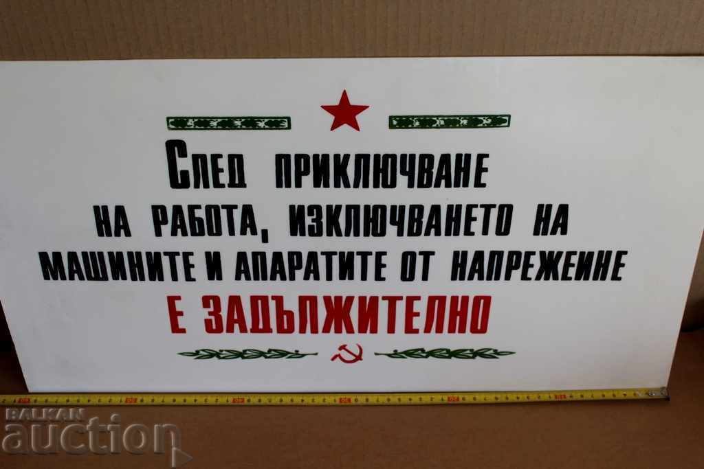 Аукцион ИЗКЛЮЧВАНЕТО НА МАШИНИТЕ ... СОЦ ПЛАСТМАСОВА ТАБЕЛА