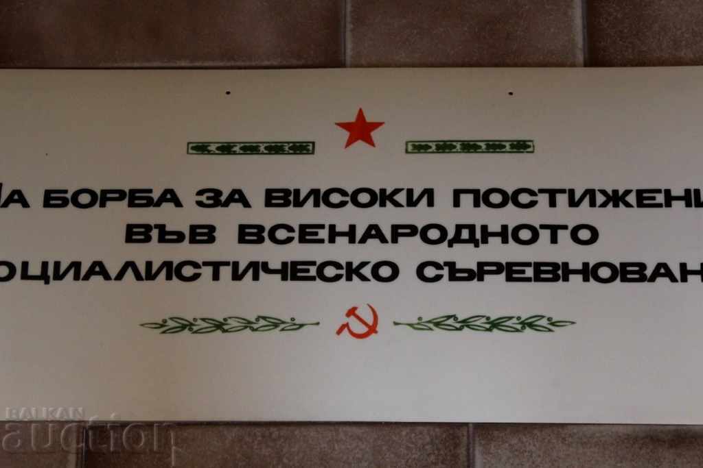 TABLOU DE PROPAGANDĂ SOCIALISTĂ DIN PLASTIC CU LOZINCĂ cu preț 90.00 BGN | € 46.02 TABLOU DE PROPAGANDĂ SOCIALISTĂ DIN PLASTIC CU LOZINCĂ cu preț 90.00 BGN | € 46.02