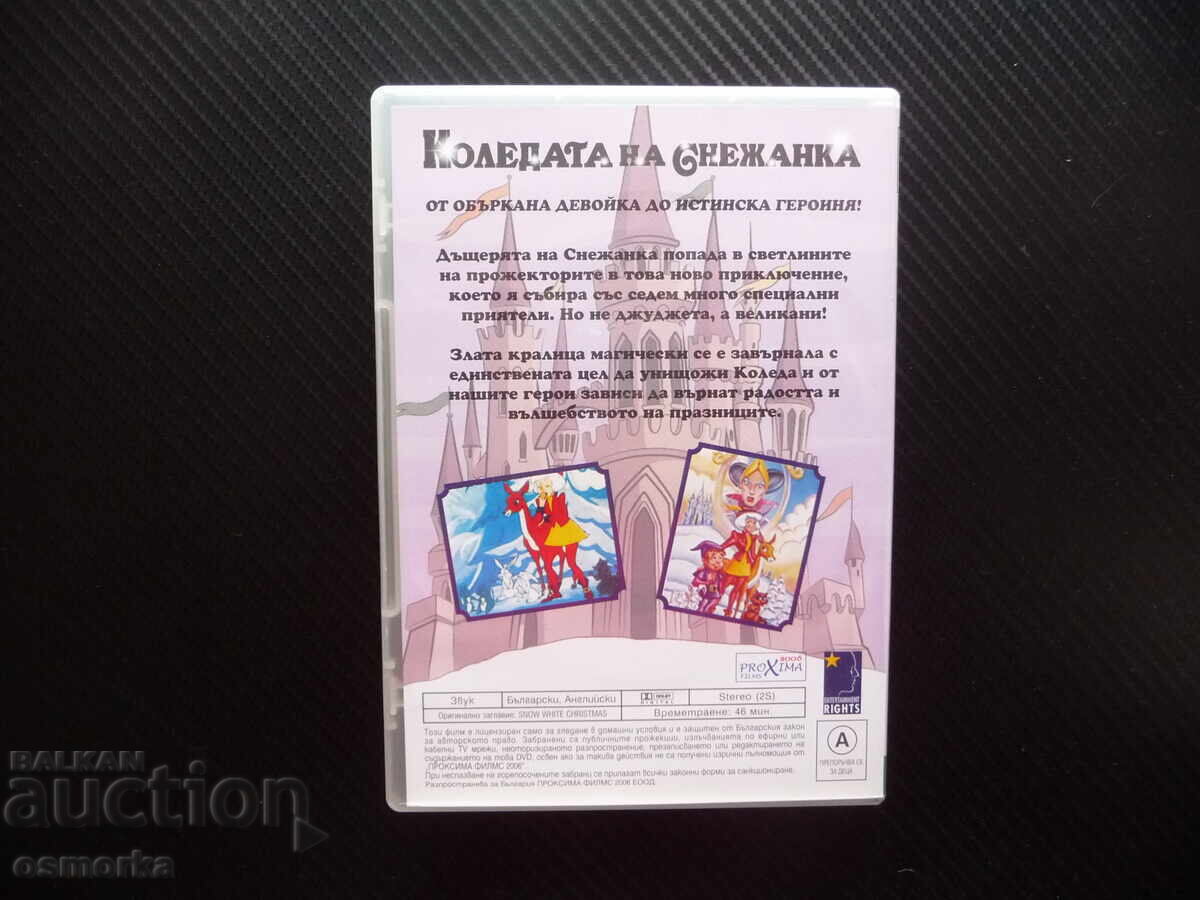 Licitație Crăciunul Albei ca Zăpada DVD film șapte uriași Regina cea Rea