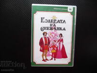 Χριστούγεννα της Χιονάτης DVD ταινία επτά γίγαντες Κακιά Βασίλισσα