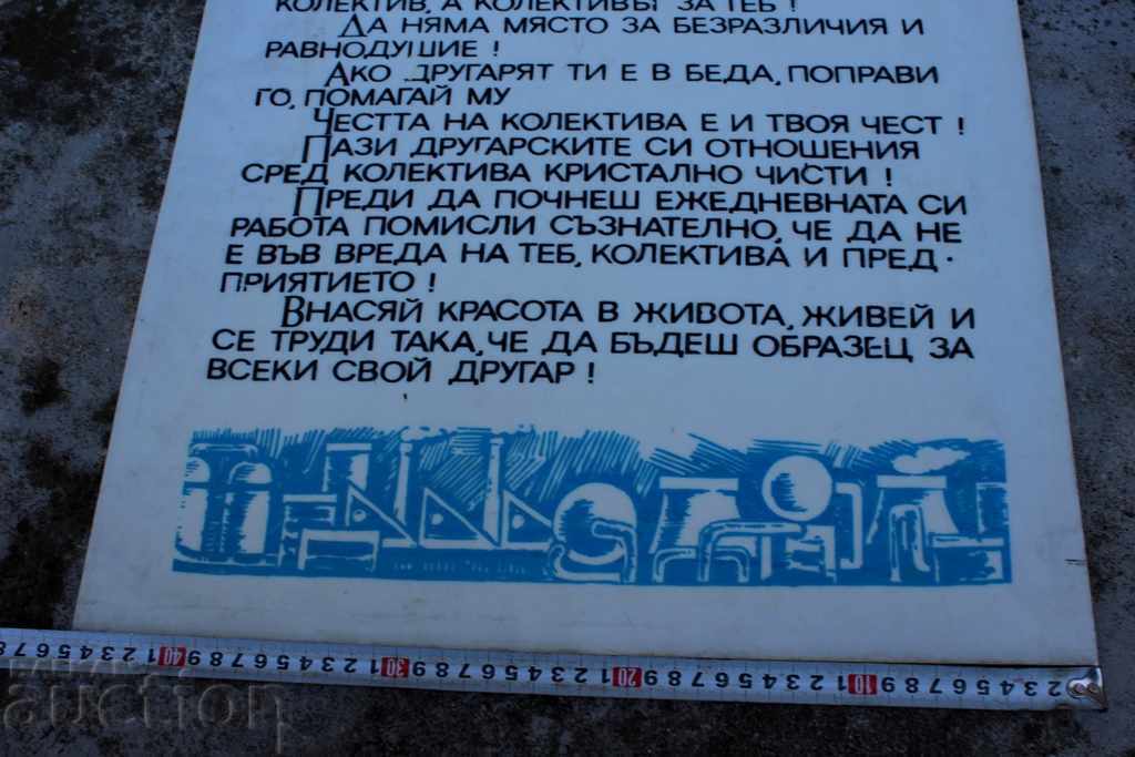 Доставка на ПРАВИЛА ВИСОКА ЕФЕКТИВНОСТ СОЦ ПЛАСТМАСОВО ТАБЛО ТАБЕЛ Доставка на ПРАВИЛА ВИСОКА ЕФЕКТИВНОСТ СОЦ ПЛАСТМАСОВО ТАБЛО ТАБЕЛ