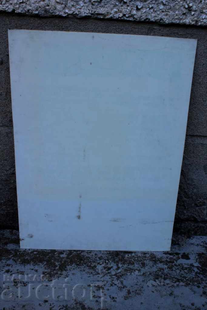 ПРАВИЛА ВИСОКА ЕФЕКТИВНОСТ СОЦ ПЛАСТМАСОВО ТАБЛО ТАБЕЛ - 5 ПРАВИЛА ВИСОКА ЕФЕКТИВНОСТ СОЦ ПЛАСТМАСОВО ТАБЛО ТАБЕЛ - 5