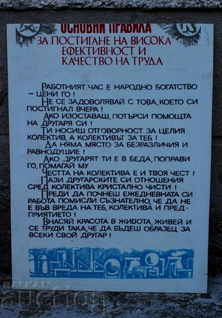 ПРАВИЛА ВИСОКА ЕФЕКТИВНОСТ СОЦ ПЛАСТМАСОВО ТАБЛО ТАБЕЛ ПРАВИЛА ВИСОКА ЕФЕКТИВНОСТ СОЦ ПЛАСТМАСОВО ТАБЛО ТАБЕЛ