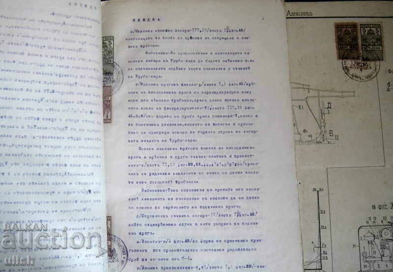 Δημοπρασία 1924 Δίπλωμα ευρεσιτεχνίας - Τουρμπο πατ - Βασίλειο της Βουλγαρίας