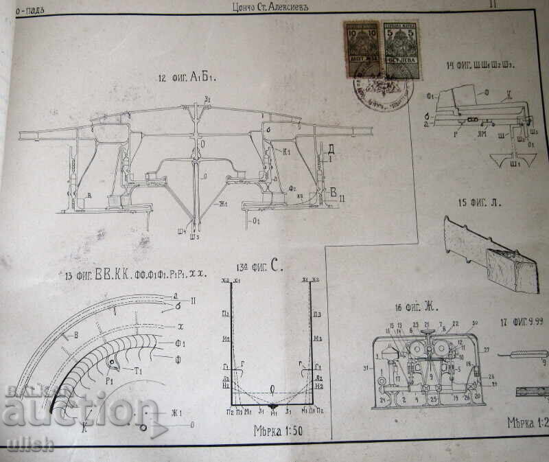1924 Δίπλωμα ευρεσιτεχνίας - Τουρμπο πατ - Βασίλειο της Βουλγαρίας - 5