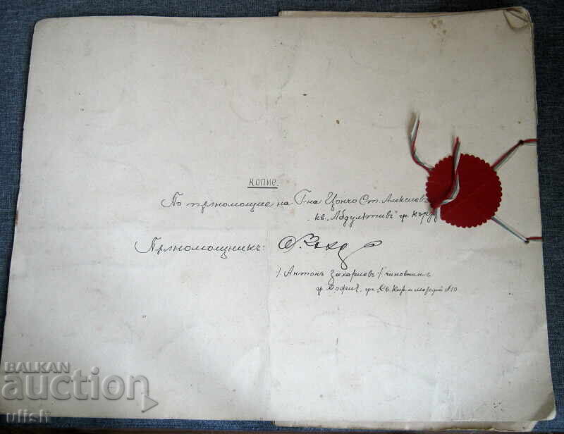 1924 Δίπλωμα ευρεσιτεχνίας - Τουρμπο πατ - Βασίλειο της Βουλγαρίας - 7