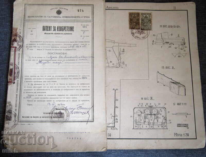 1924 Δίπλωμα ευρεσιτεχνίας - Τουρμπο πατ - Βασίλειο της Βουλγαρίας