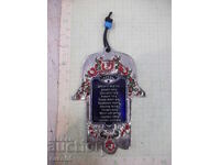 Винтидж за благословия