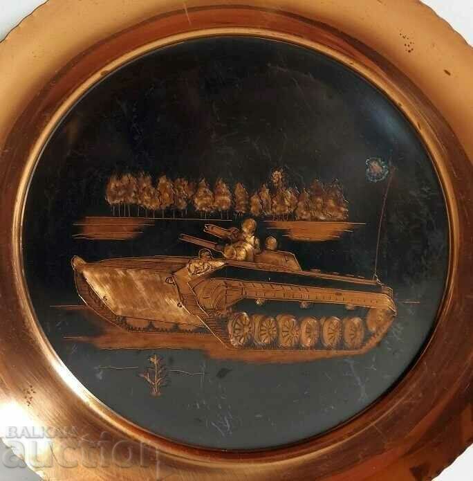 ВОЕННО МЕДНО ПАНО ЗА СТЕНА ТАНК БТР ВОЕННА БРОНИРАНА КОЛА с цена 70.00 лв. | € 35.79 ВОЕННО МЕДНО ПАНО ЗА СТЕНА ТАНК БТР ВОЕННА БРОНИРАНА КОЛА с цена 70.00 лв. | € 35.79