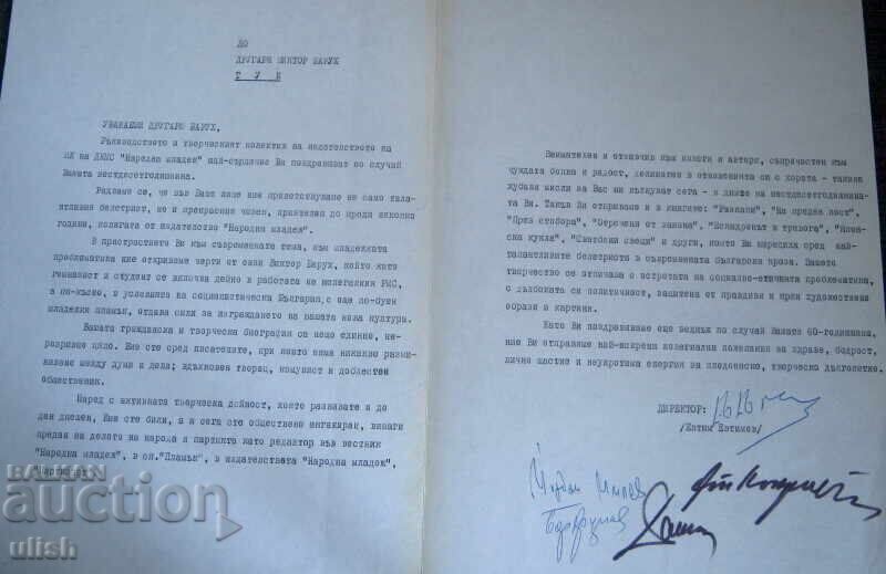 Δημοπρασία Συλλογή παλαιών βραβείων, εγγράφων, επιστολών Βίκτωρ Μπαρούχ