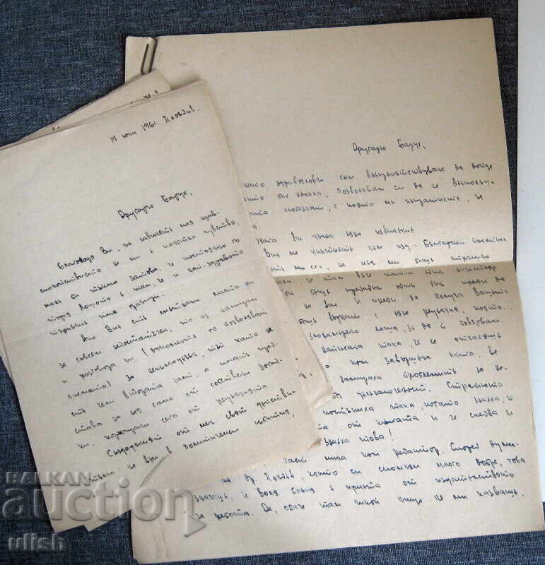 Συλλογή παλαιών βραβείων, εγγράφων, επιστολών Βίκτωρ Μπαρούχ - 6