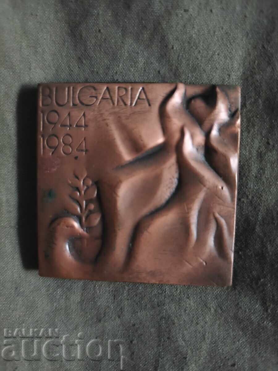 Plaque Bulgaria 1944 - 1984 Plaque Bulgaria 1944 - 1984
