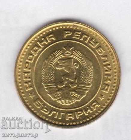 1 Stotinka 1990 Mint with price 1.30 BGN | € 0.66