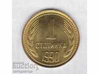 1 Στοτίνκα 1990 νομισματοκοπείο