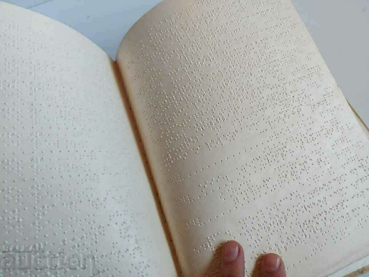 TEXTBOOK ON BRAILLE TRAINING FOR ADULTS UNION OF THE BLIND - 6