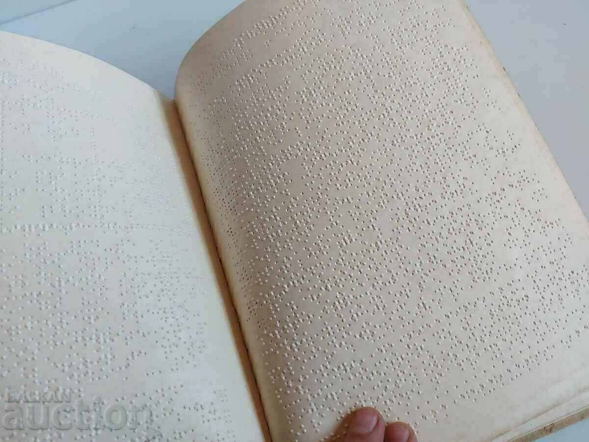 TEXTBOOK ON BRAILLE TRAINING FOR ADULTS UNION OF THE BLIND - 7