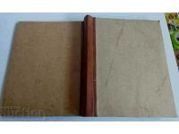 Manual de instruire Braille pentru adulți, Uniunea Nevăzătorilor