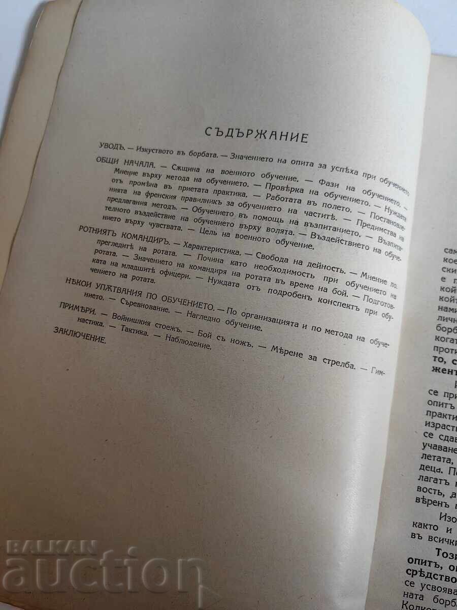 1938 LOT OF 8 BOOKS ABOUT THE SOLDIER AND THE WAR KINGDOM OF BUL with price 70.00 BGN | € 35.79