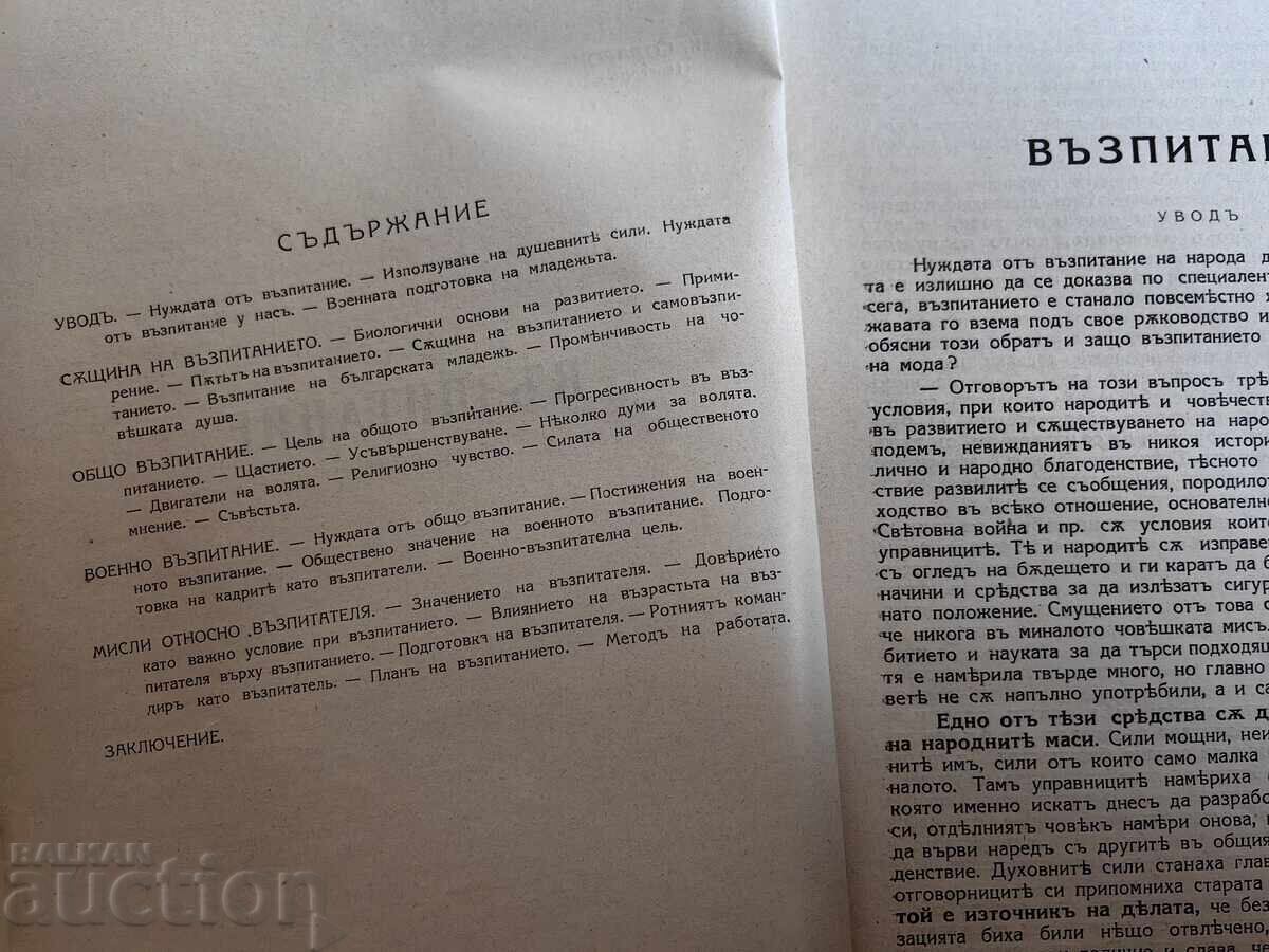 Auction  1938 LOT OF 8 BOOKS ABOUT THE SOLDIER AND THE WAR KINGDOM OF BUL