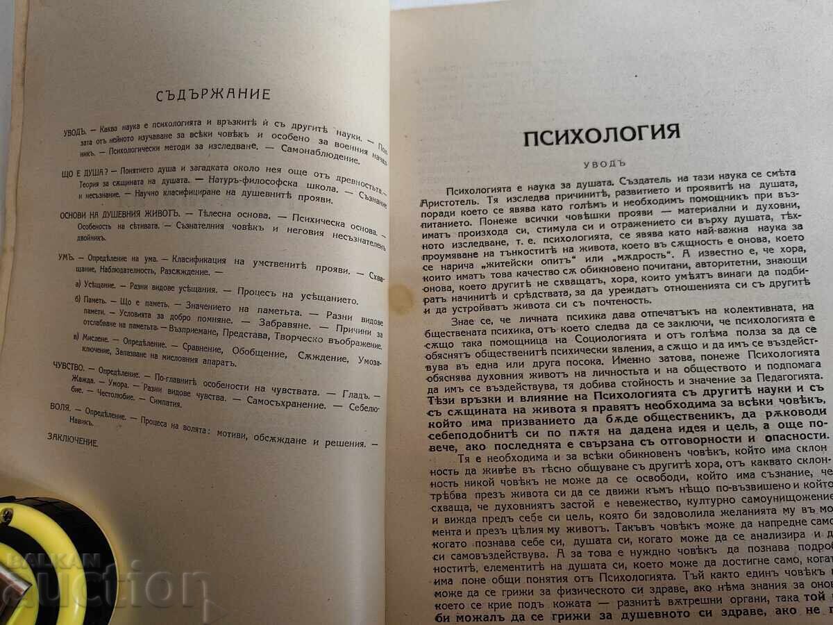 1938 LOT DE 8 CĂRURI PRIVIND SOLDAȚUL ȘI REGATUL DE RĂZBOI BUL - 6