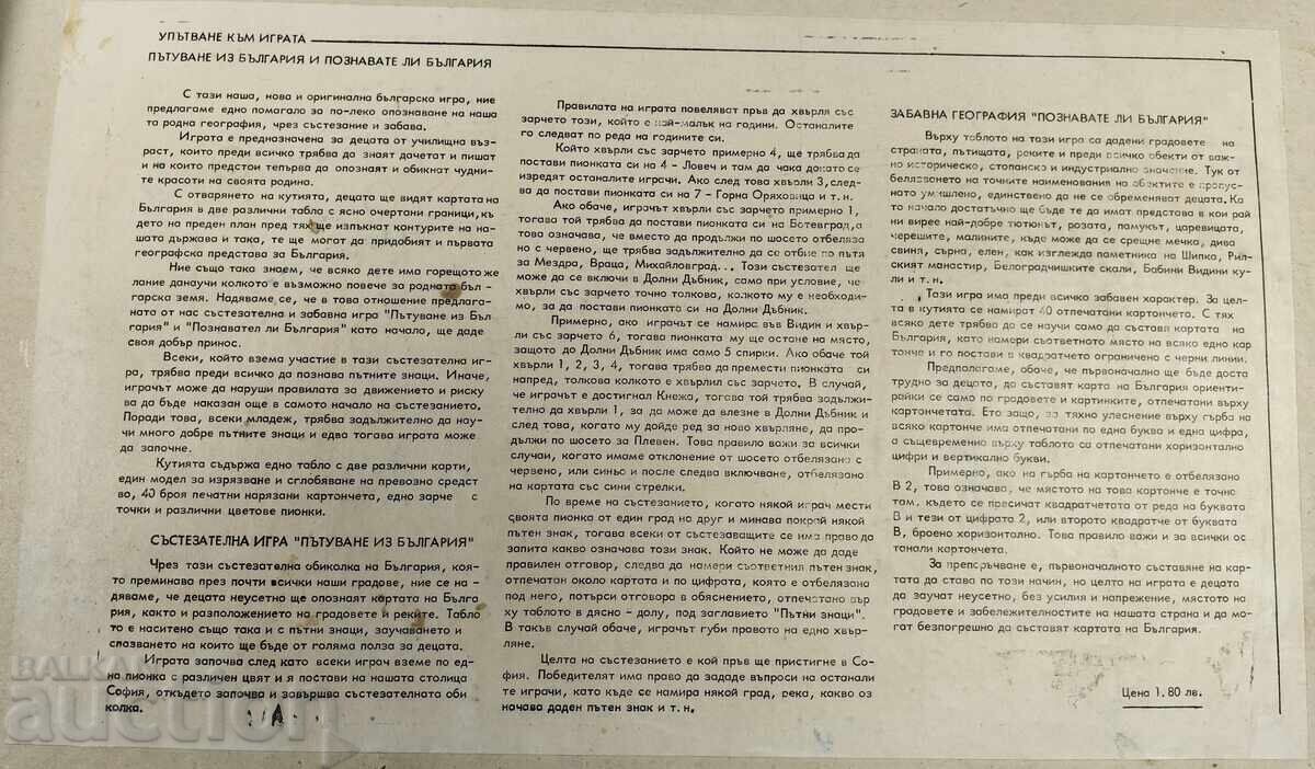 SOCIAL CHILDREN'S TABLE GAME TWO IN ONE BULGARIA TOY - 6 SOCIAL CHILDREN'S TABLE GAME TWO IN ONE BULGARIA TOY - 6