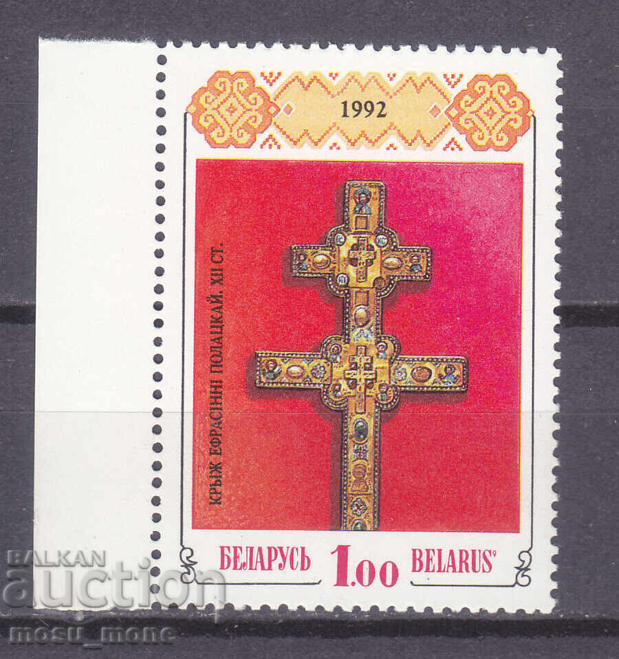 Belarus 1992 Belarus 1992
