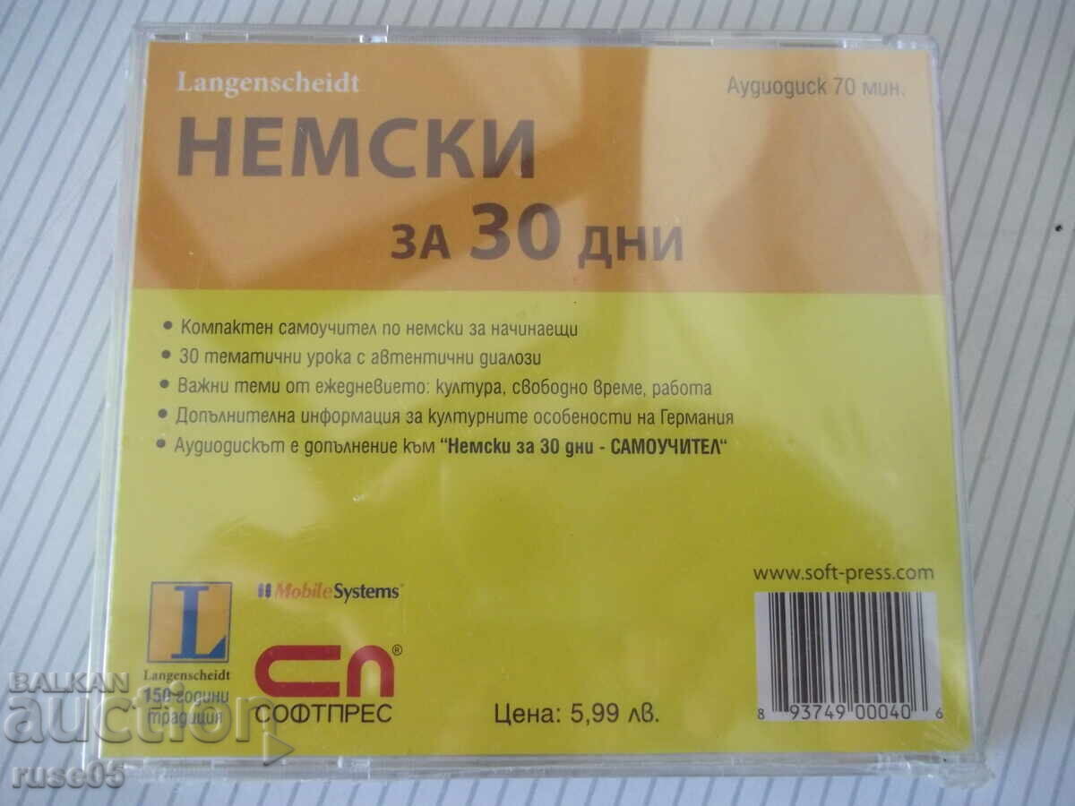 CD audio "Germană în 30 de zile" nou cu preț 10.00 BGN | € 5.11 CD audio "Germană în 30 de zile" nou cu preț 10.00 BGN | € 5.11
