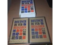 Deutsch fur Bulgarien - Аудио касета - 1и2 част