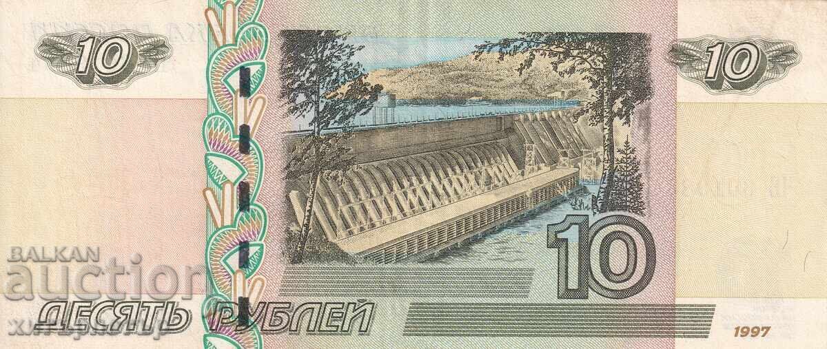 10 rubles 1997 issue 2004 UNC with price 1.11 BGN | € 0.57