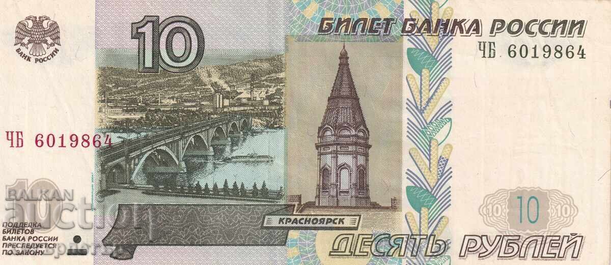 10 rubles 1997 issue 2004 UNC