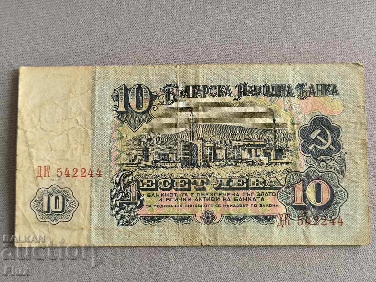 Banknote - Bulgaria - 10 leva | 1974 with price 1.65 BGN | € 0.84