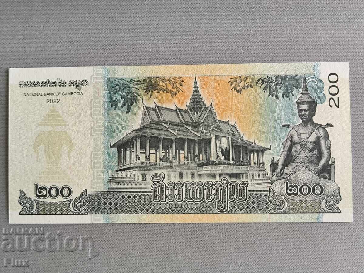 Банкнота - Камбоджа - 200 риела UNC | 2022г. с цена 3.50 лв. | € 1.79